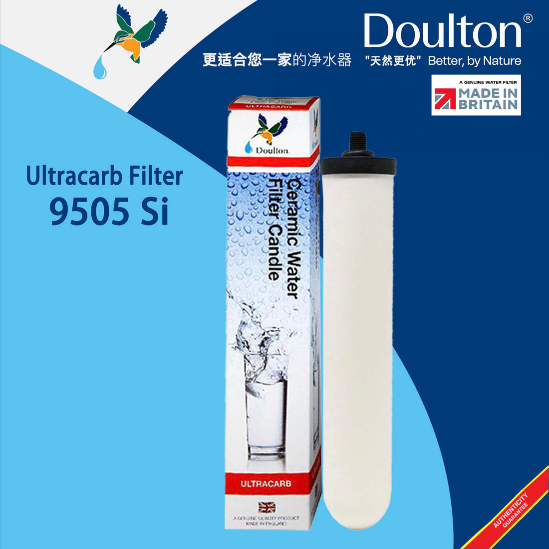 Doulton Ultracarb 9505 SI - Clearance