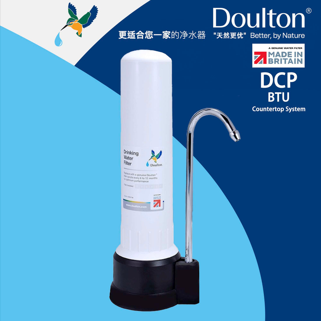 Revolutionise Your Water Experience with the Doulton DCP Biotect Ultra Countertop Drinking Water Purifier: The Ultimate 4 stages of filtration System for Precision Filtration, Proudly Made in Britain Since 1826!