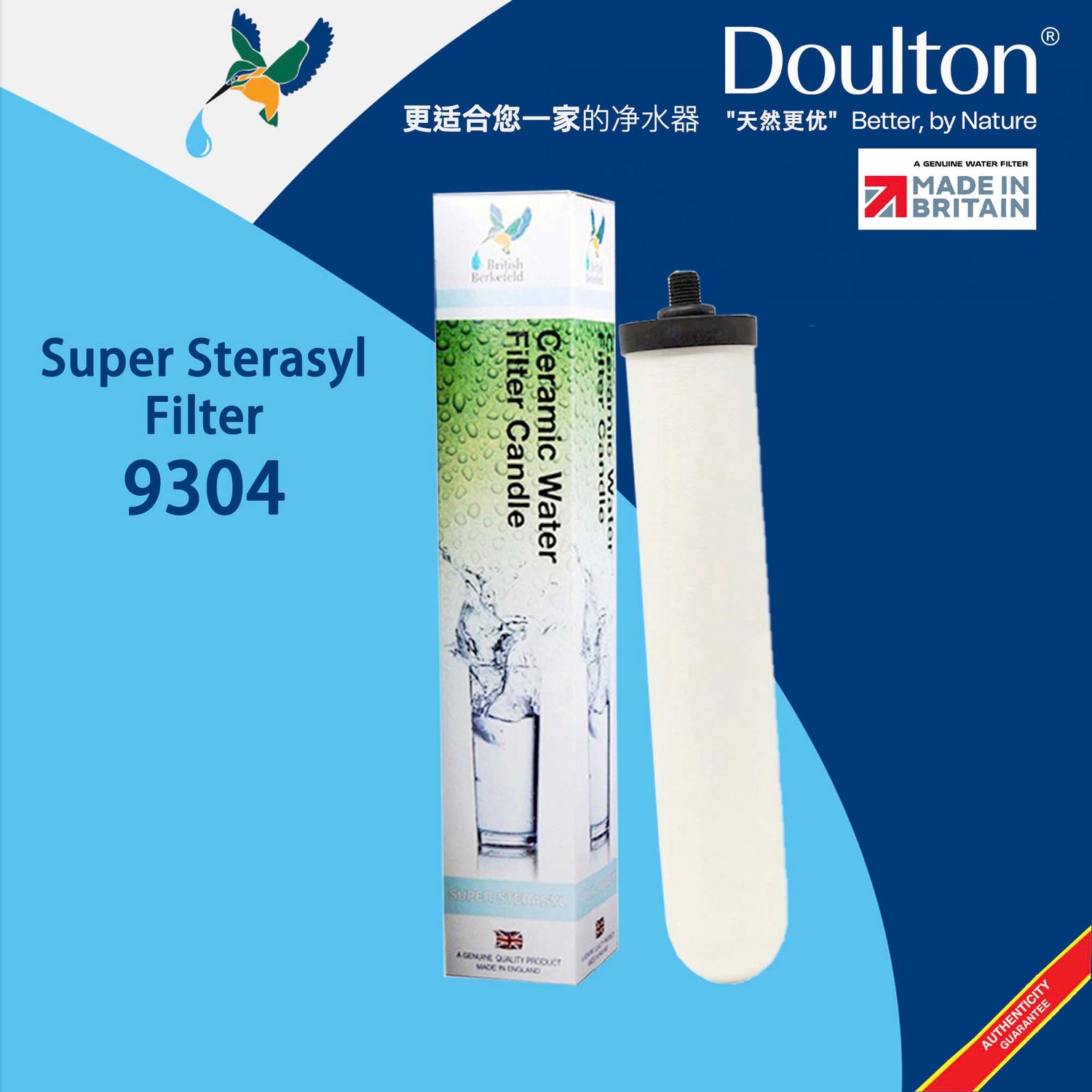 Doulton Super Sterasyl 9304