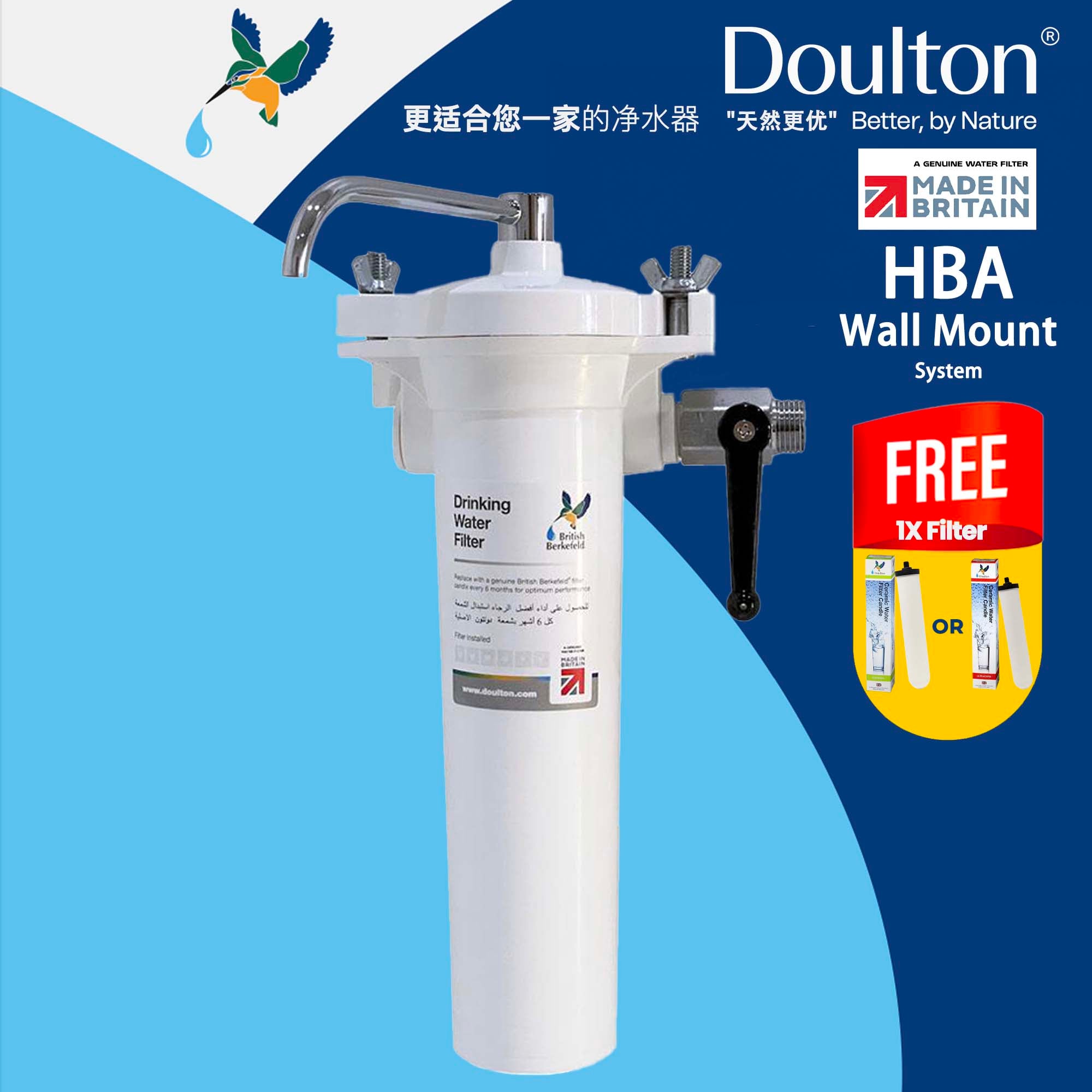 Doulton Wall Mount Water Filter British Berkefeld HBA MKII Wall Mount With Sterasyl Water Filter Water Purifier Made in Britain since 1826